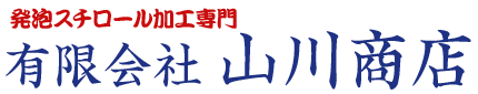 有限会社山川商店 